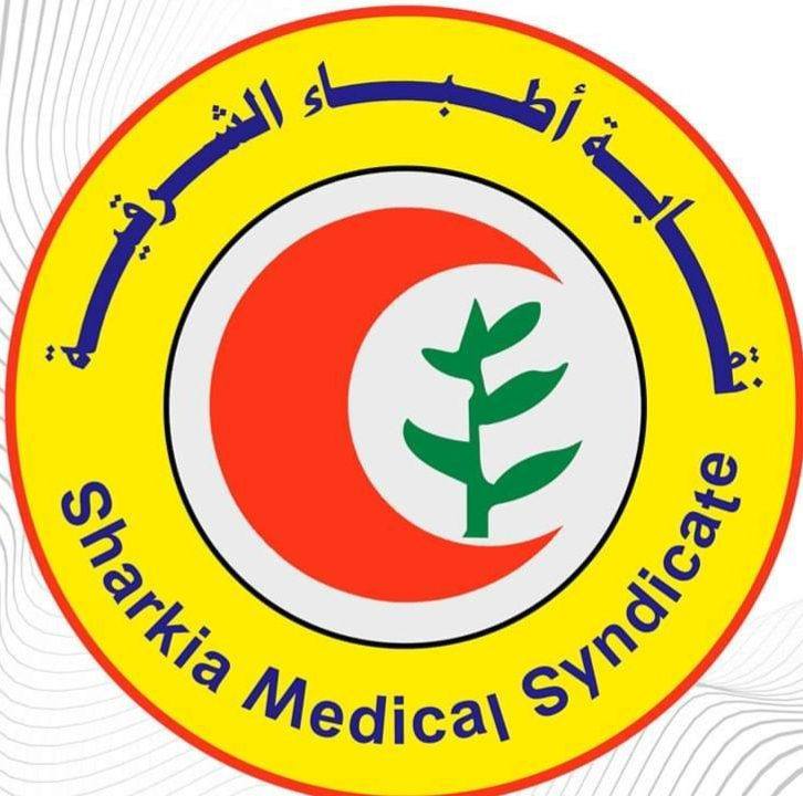 Sharkia Medical Syndicate